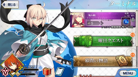 「宮本武蔵」の体験クエストが配信！