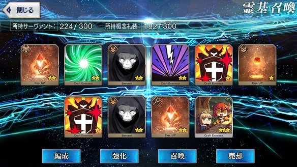 無料ガチャ(フレポ召喚)でガンガン引いて限界突破！