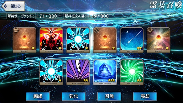 「ムーンセル・オートマトン」は無料ガチャで入手可能！