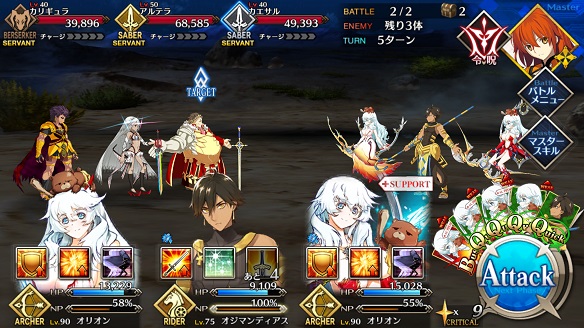 お月見 団子集め 超級 BATTLE2