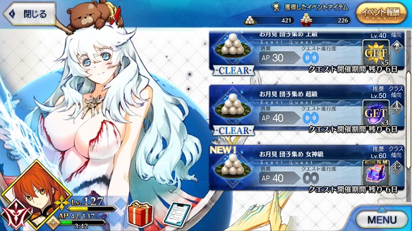 お月見 団子集め 女神級