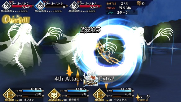 オリオンのバトルモーション変更(EXアタック)2