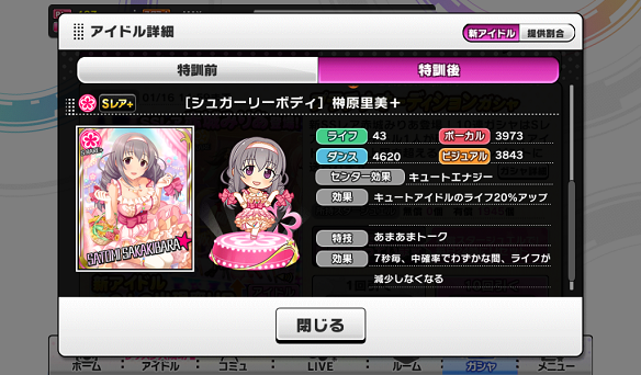 SR+［シュガーリーボディ］榊原里美+