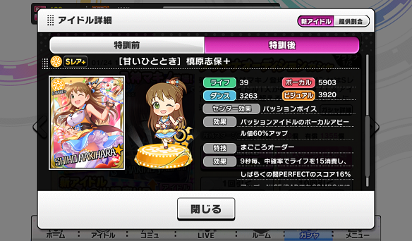 SR+［甘いひととき］槙原志保+