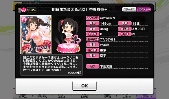 中野有香プロフィール