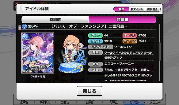 限定SSR+［パレス・オブ・ファンタジア］二宮飛鳥+