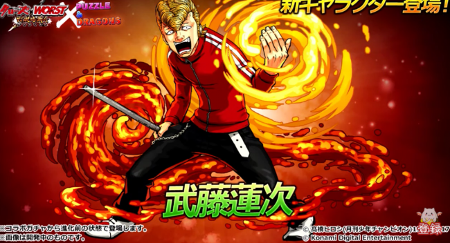 パズドラ　武藤蓮次