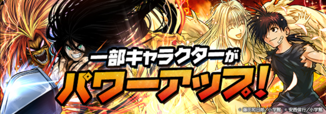 パズドラ　サンデーコラボ　パワーアップ