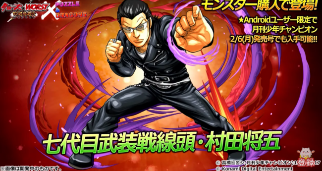 七代目武装戦線頭村田　パズドラ