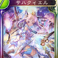 めっちゃセクシーなサハクィエルを使って超パワーを実現！力でねじ伏せるドラゴンデッキ！【シャドバ】の画像