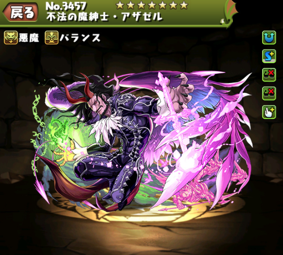 パズドラ　不法の魔紳士・アザゼル 