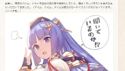 巻先生の書き下ろし「ミイム」イラスト