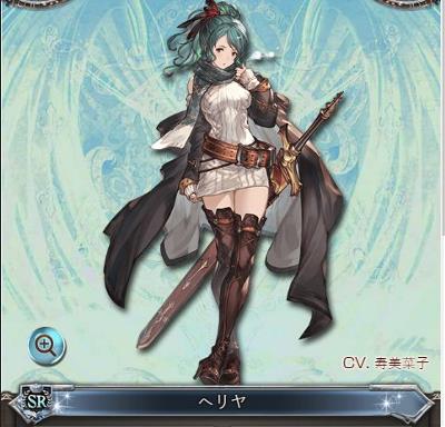 SR「ヘリヤ」の画像