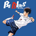 【サッカーゲーム】人気サッカーマンガ「BE BLUES!~青になれ~」のスマホゲーム「BE BLUES!~龍の挑戦~」が１月30日からリリース！の画像