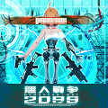 【フル3Dガンシューティング】Donuts新作ゲーム「無人戦争2099」のティザーサイトを公開!の画像