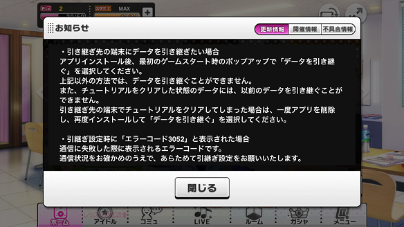データの引き継ぎ方法