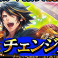 【戦国炎舞 -KIZNA-】チェンジガチャ登場！レアカードゲットの大チャンス到来！の画像