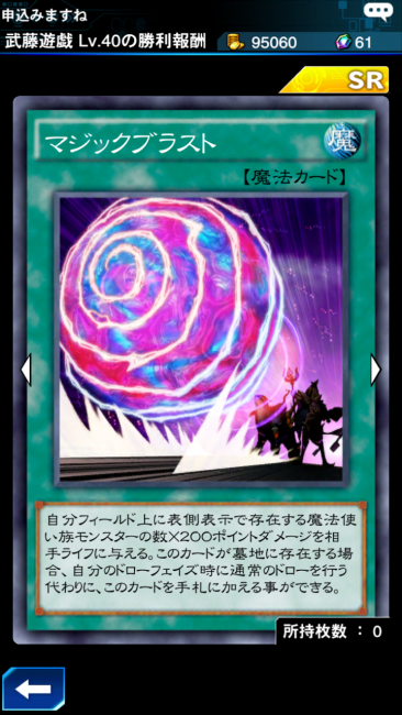 遊戯王DL×マジックブラスト001