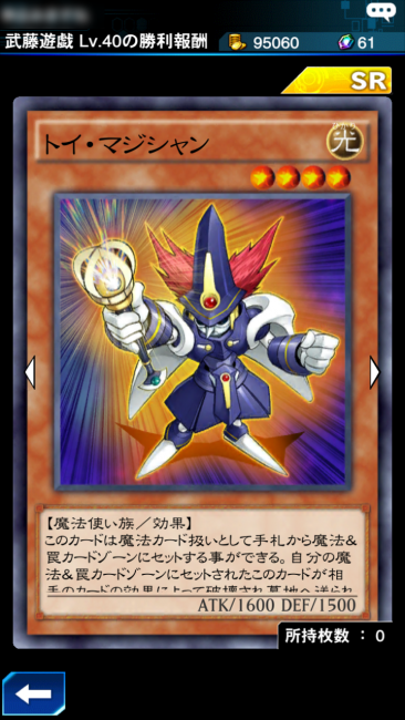 遊戯王DL×トイ･マジシャン002
