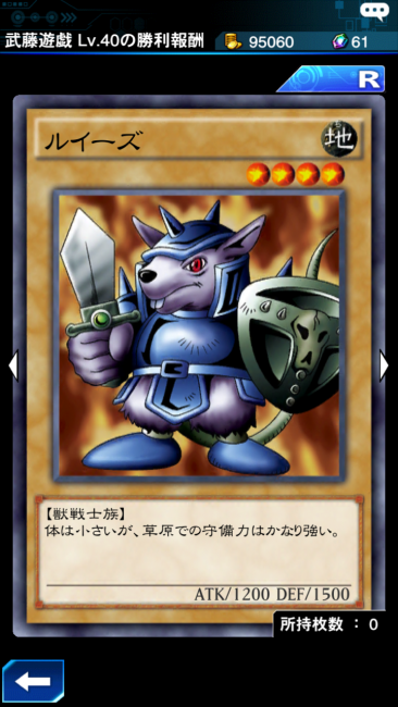 遊戯王DL×ルイーズ001