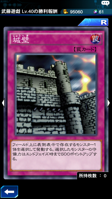 遊戯王DL×城壁001