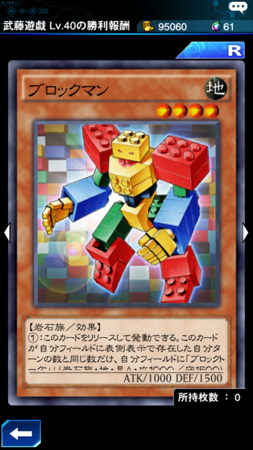 遊戯王DL×ブロックマン001