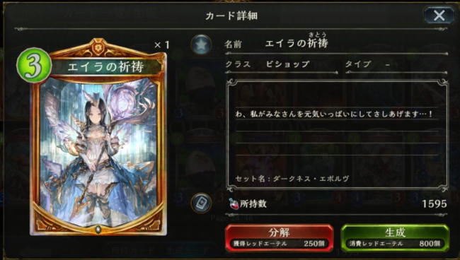 シャドウバース