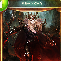 【シャドウバース】耐えてコントロールして冥府に落とせ!秘術冥府デッキを解説!の画像