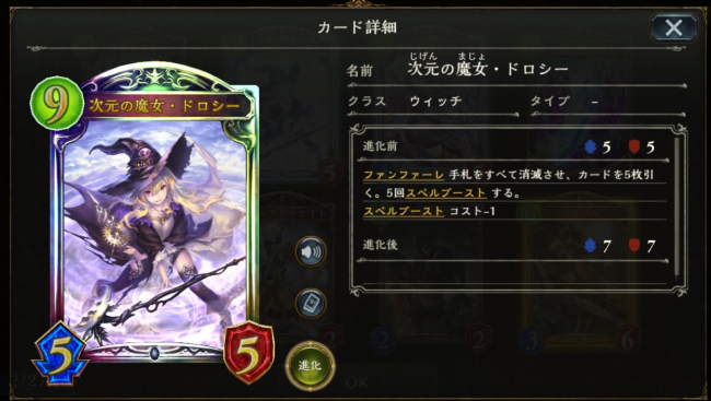 シャドウバース　レッドエーテル
