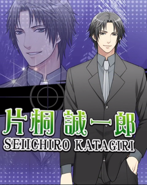 片桐誠一郎