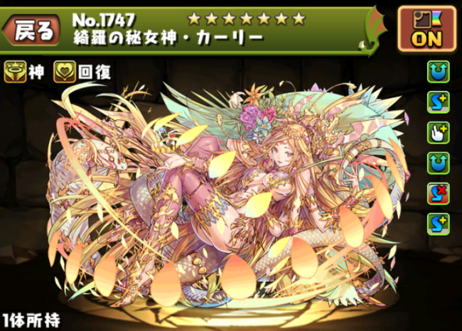 綺羅の秘女神・カーリー