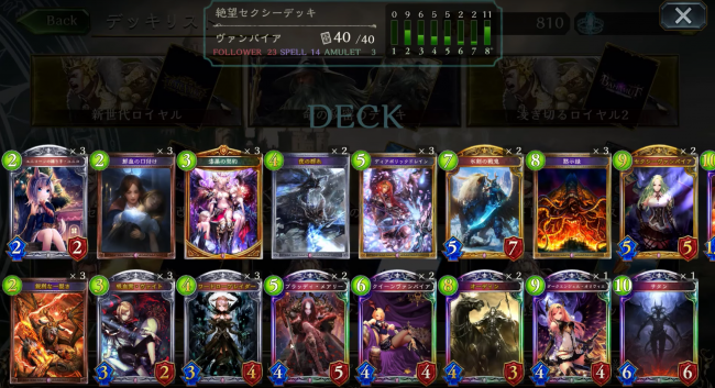 シャドウバース　ヴァンパイア　ヴァンピィ