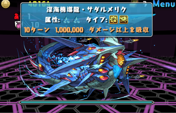 「ダメージ吸収」「ダメージ無効」