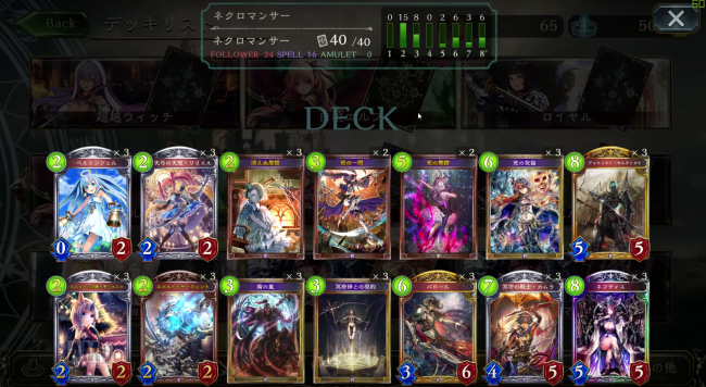 シャドウバース