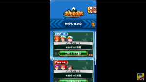 スマホゲーム　パワプロ　太平楽