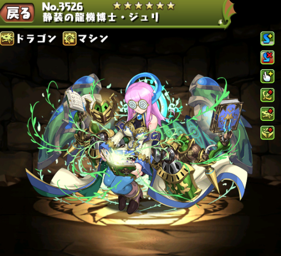 静装の龍機博士・ジュリ