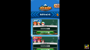 スマホゲーム　パワプロ　太平楽