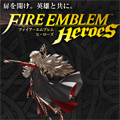 【ファイアーエムブレムヒーローズ】FEヒーローズは☆5キャラが必要?リセマラのやり方は?当たりキャラも一挙ご紹介!の画像
