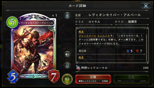 シャドウバース　レッドエーテル