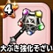 星ドラ【大ぶき強化そざい】