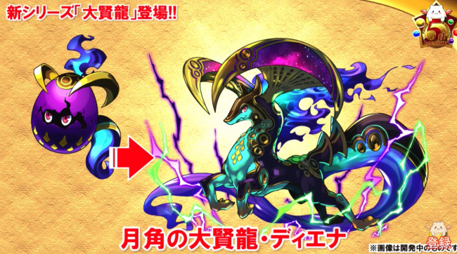 大賢龍シリーズ