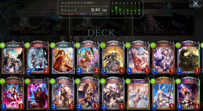 シャドウバース　ビショップ　陽光