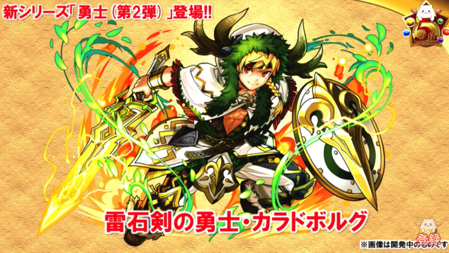 勇士シリーズ