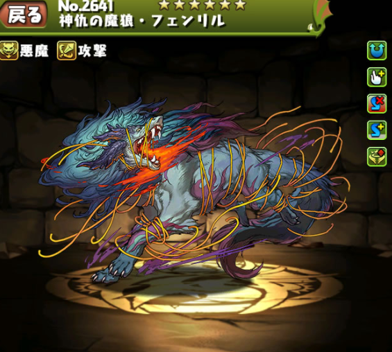 パズドラ　フェンリル