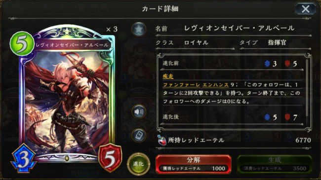 シャドウバース