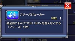スマホゲーム　ディシディア　セッツァー