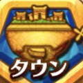 【白猫】タウン&amp;ギルドオファー新機能、追加まとめと活用法について！（バージョン1.1.3より使用可能）の画像