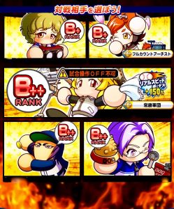 スマホゲーム　パワプロ　リアルスピード