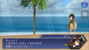 スマホゲーム　ディシディア　空にかける夢