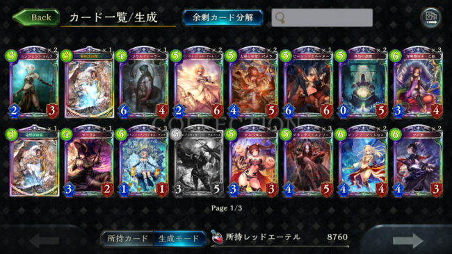シャドウバース　レッドエーテル